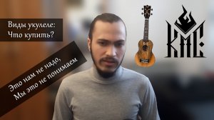 В поисках идеального укулеле: мои рекомендации
