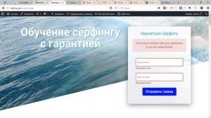Форма обратной связи для Elementor