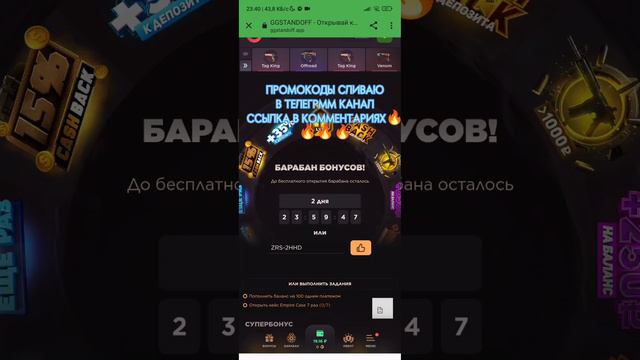 10 ПРОМОКОДОВ НА БАРАБАН БОНУСОВ GGSTANDOFF КЕЙС ГГСТАНДОФФ БЕСПЛАТНЫЕ РУБЛИ #standoff2 #ggstandoff