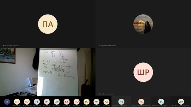 Семинар "Непрерывные случайные величины" от 15.10.2020 смотреть онлайн