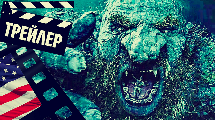тролль трейлер. тролль / troll (2022). Troll 2022 постер. тролль трейлер. тролль трейлер.