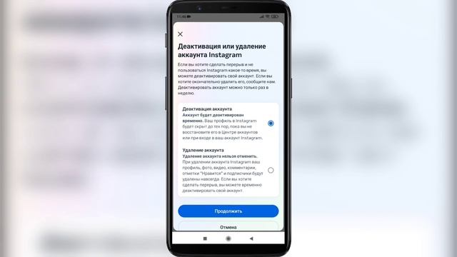 Как удалить аккаунт в Инстаграм навсегда | Удалить аккаунт инстаграм