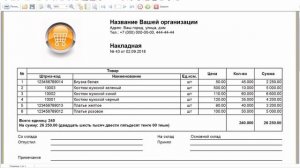Легкая программа для управления складом USU