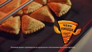 Реклама Горячая штучка Прокачана как надо 2019