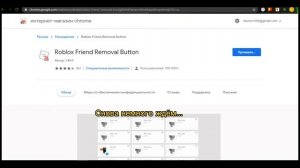 Как быстро удалить всех друзей в Roblox!
