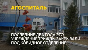 В краевом госпитале для ветеранов войн возобновили плановую помощь
