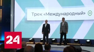 Кириенко выступил перед победителями конкурса "Лидеры России" - Россия 24