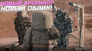 НОВОСТИ StalCraft! НОВЫЙ ОБЛИК! КОГДА ВЕРНУТ СЕВЕР?! И многое интересное! 2 выпуск.