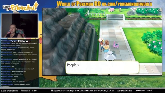 Прохождение Pokemon Let's GO Pikachu #2 смотреть онлайн