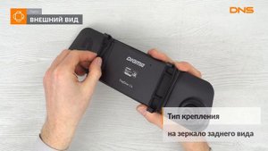 Распаковка видеорегистратора Digma FreeDrive 114/ Unboxing Digma FreeDrive 114
