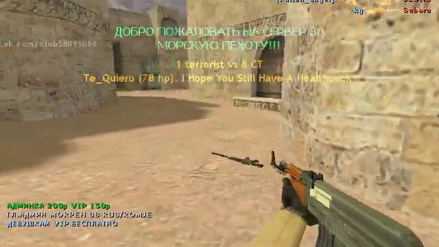 Кс 1.6 Шапку дай)) смотреть онлайн