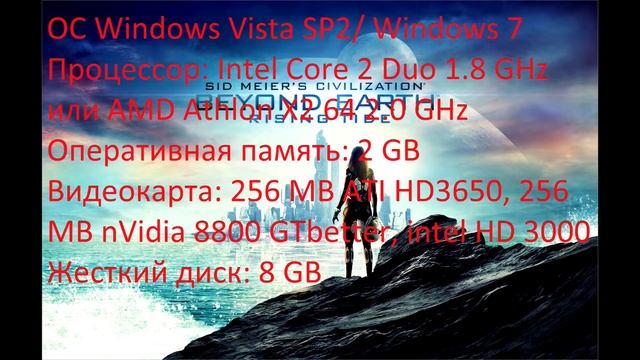 системные требования Sid Meier's Civilization: Beyond Earth - Rising Tide смотреть онлайн