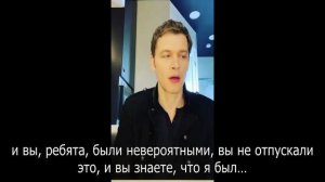 Joseph Morgan / Джозеф Морган (русские суб.) 12.06.2022