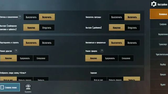 Как сделать так чтобы прицел не уходил в верх??? смотреть онлайн