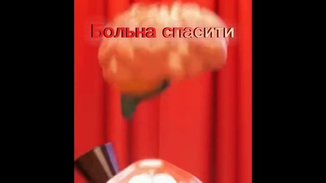 Удивительный цифровой цирк муд (3 часть) смотреть онлайн