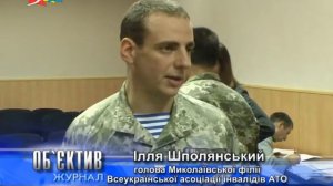 Объектив 1 10 15 Встреча асоциации инвалидов АТО