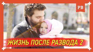 Что важно знать при возврате бывшей. Полезнейшие знания для того, чтобы быстро вернуть бывшую