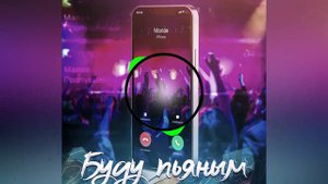 AQUANEON   БУДУ ПЬЯНЫМ 2022