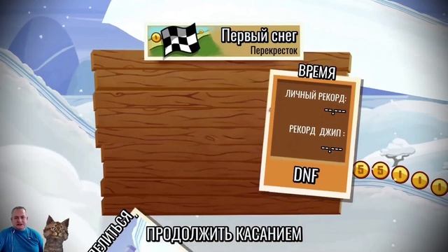 НОВЫЙ АВТОМОБИЛЬ. Hill Climb Racing 2. Детские Игры.