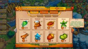 Праздничный шатер   в игре   Ёжики