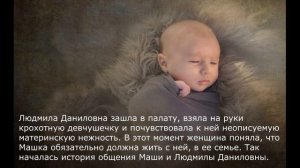 Брошенная полуторагодовалая девочка, которую нашли в заброшенном доме - обрела счастье