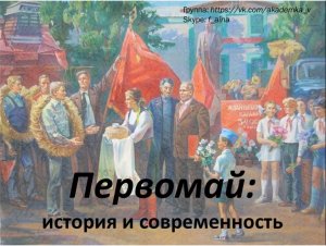Первомай!!!.mp4