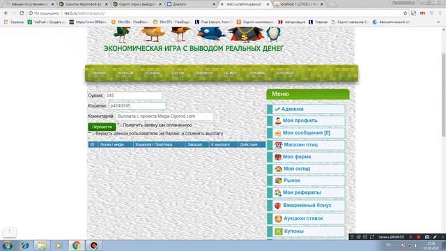 Скрипт игры с выводом денег BIRDS - MONEY