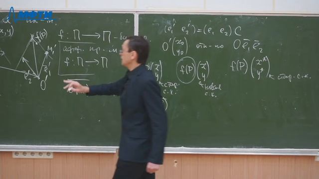 Аналитическая геометрия, Ершов А.В., Лекция 11, 10.11.20 смотреть онлайн