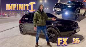 САМАЯ ЗЛАЯ INFINITI FX 35 В РОССИИ