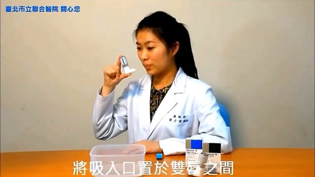 Berodual備喘全定量噴霧液-不含輔助器(客語) смотреть онлайн