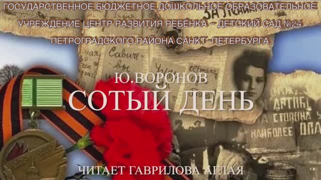 Гаврилова Аглая, воспитанница ДОО №24