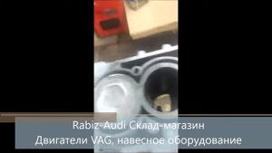 Двигатель CBZB