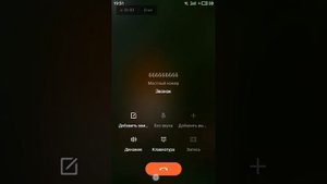 Звоню неизвестным номерам