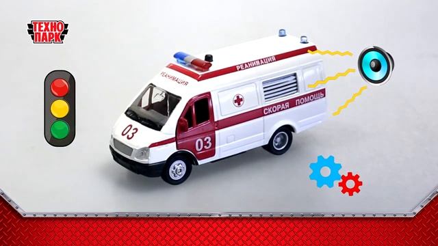 Газель Скорая Помощь металл, свет-звук 14см от Технопарк смотреть онлайн