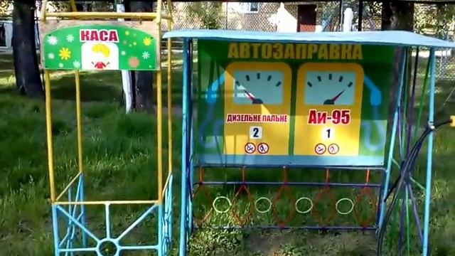 Детская игровая площадка/Playground