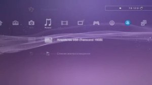 ПРОШИВКА PS3 HEN 4.88