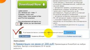 Как скачать и установить шаблон презентации