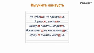 Слова с непроизносимыми и двойными согласными в корне | Русский язык 3 класс #12 | Инфоурок