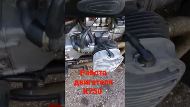 Мотоцикл Урал с двигателем К750.