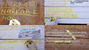 Мелок люминесцентный для линий сращивания Markal F Paintstik