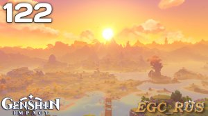 №122: Сокровища долины Тяньцю / Бесконечное исследование (прохождение) Genshin Impact