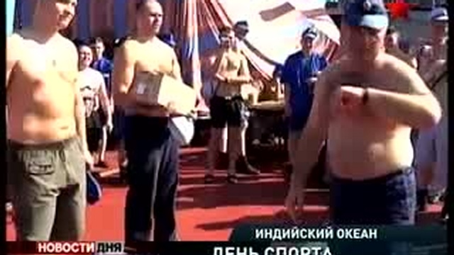 День спорта на крейсере "Петр Великий"