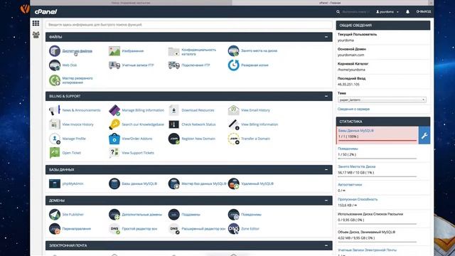 Как включить отображение скрытых файлов в менеджере файлов cPanel смотреть онлайн