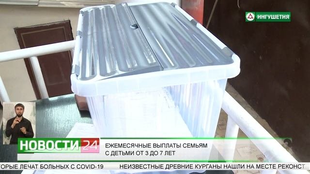 Ежемесячные выплаты семьям с детьми от 3 до 7 лет.