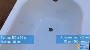 Обзор стальной ванны Donna Vanna 150x70