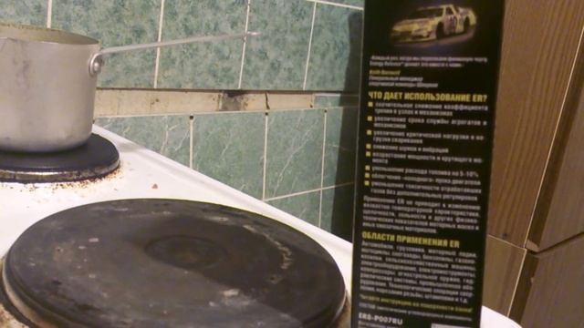 ER антифрикционная присадка в моторное масло. смотреть онлайн