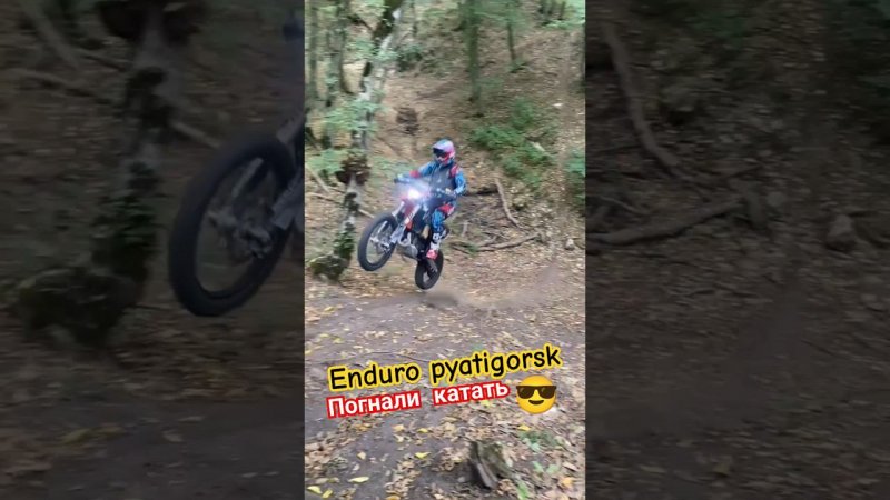 Выпрыгнул на подъеме #enduropyatigorsk #ktm #enduro