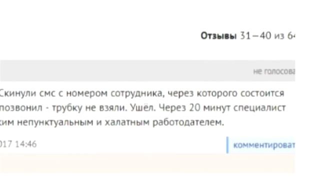 Защита деловой репутации | Удаление негативных отзывов смотреть онлайн