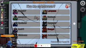 ФИНАРГОТ ИГРАЕТ ЗА ПРЕДАТЕЛЯ / АМОНГ АС / 22.10 #2