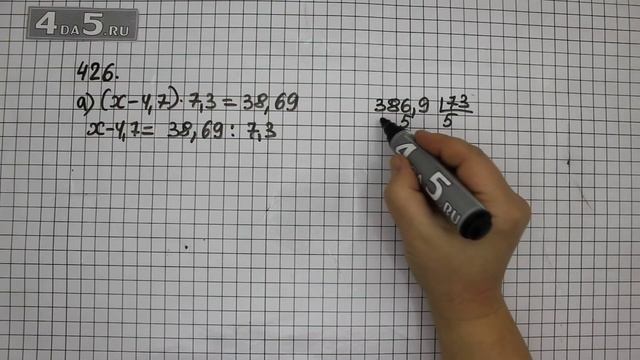 Упражнение 426. Вариант А. (431 Часть 1) Математика 6 класс – Виленкин Н.Я. смотреть онлайн